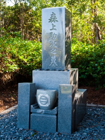 Gravesite, George Morikami, Morikami Museum and Japanese Gardens, Delray Beach, FL, USA.